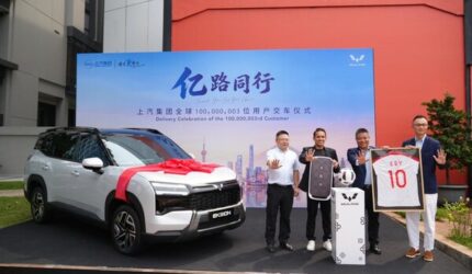 Wuling Serahkan Unit Perdana EKSION di Indonesia, SAIC Group Catat Pengiriman 100 Juta Kendaraan Secara Global Wuling Serahkan Unit Perdana EKSION di Indonesia, SAIC Group Catat Pengiriman 100 Juta Kendaraan Secara Global