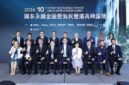 More than 5,800 participants from over 2,000 organizations gathered at Cathay Financial Holdings' 10th Sustainability Finance & Climate Change Summit, underscoring its growing role as a leading convener of climate finance and sustainable transition across Asia. (Source: Cathay Financial Holdings)