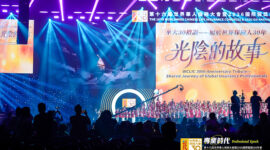 A vibrant scene at WCLIC 30th Anniversary Tribute