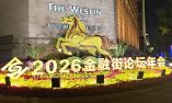 Ajang Tahunan Financial Street Resmi Dibuka