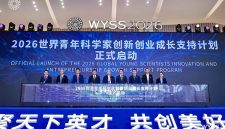 World Young Scientist Summit 2026 Resmi Dibuka di Wenzhou, Zhejiang